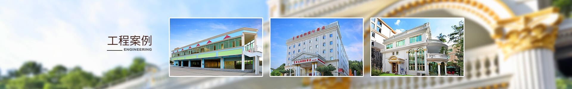 酒店會(huì)所